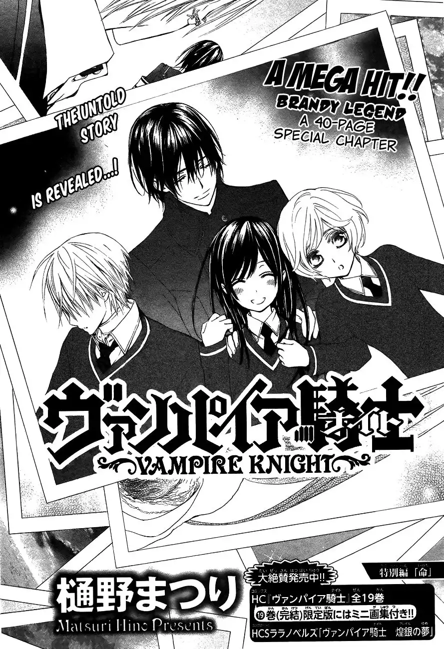 Vampire Knight Chapter 93.5 3